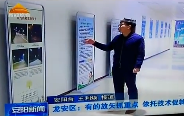 我們上安陽電視臺新聞聯(lián)播了?。?！